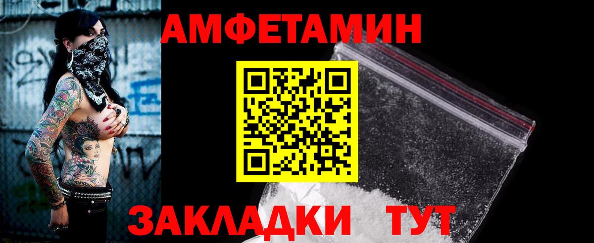 Амфетамин 97% Артёмовский