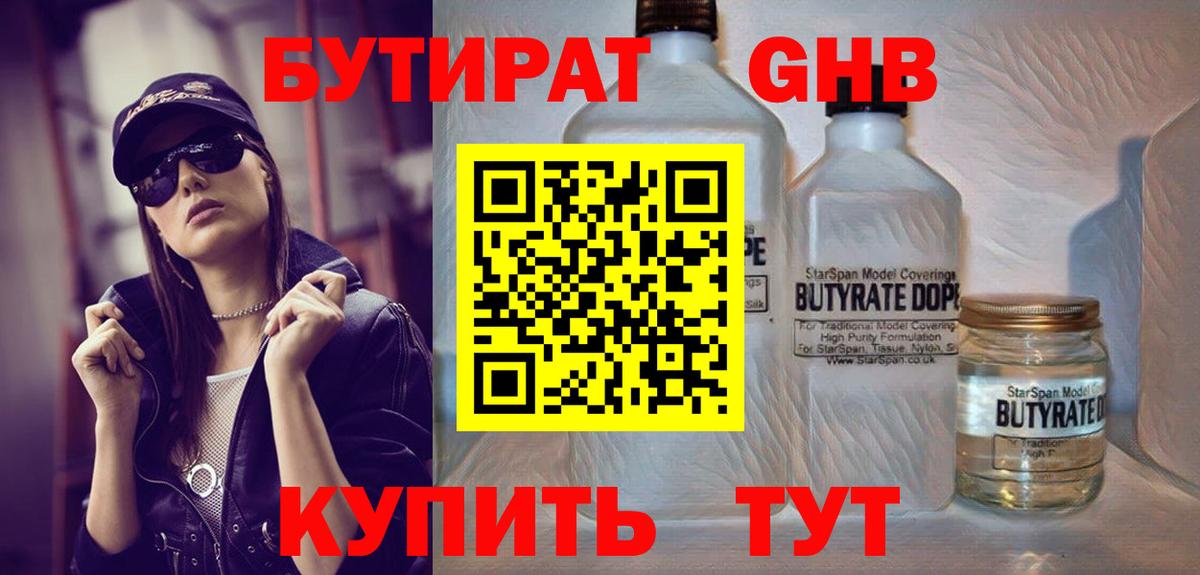 Артёмовский  Бутират оксана  Вход с VPN 