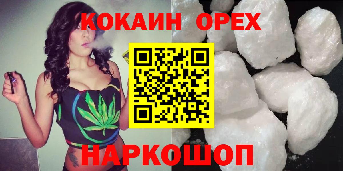 Артёмовский  КОКАИН Колумбийский  Кокаин FishScale  наркотики  Вход с VPN  Кокаин 