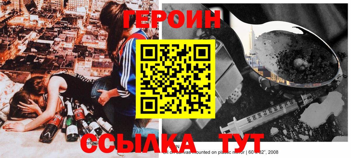 Артёмовский  Героин Heroin  Вход с VPN 