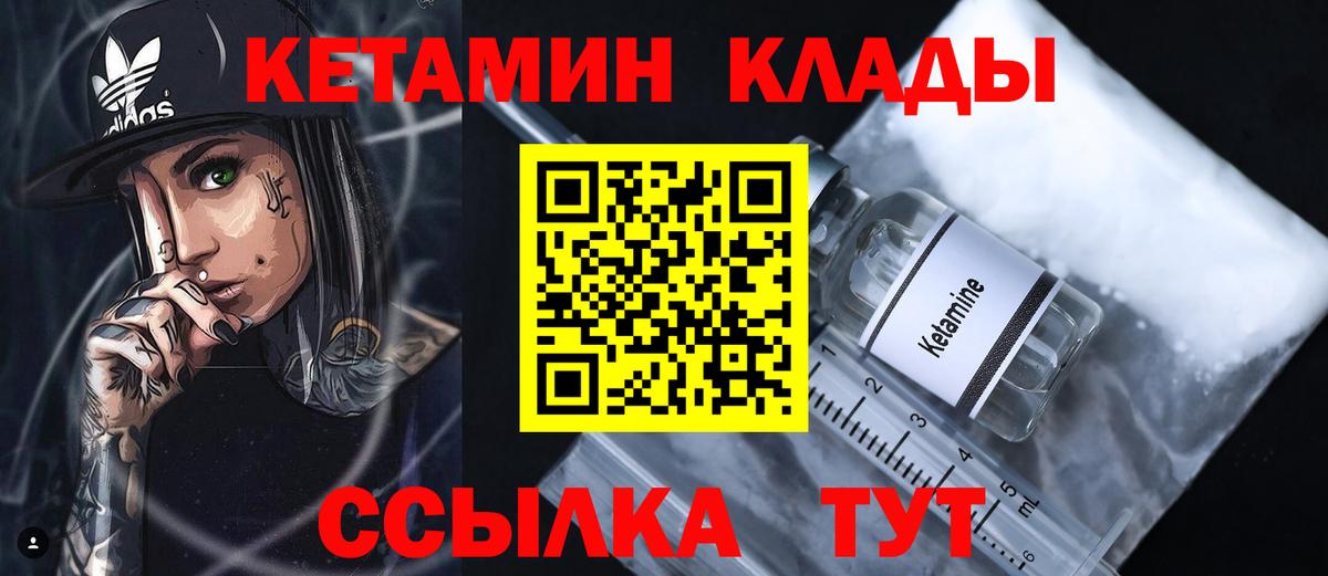 КЕТАМИН ketamine  Кетамин VHQ  Артёмовский  Вход с VPN 