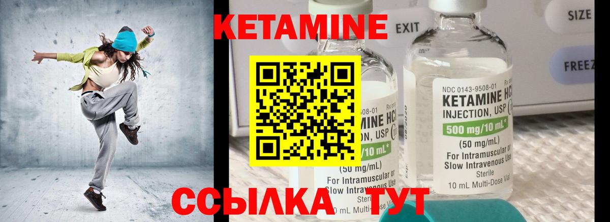 Кетамин ketamine Артёмовский