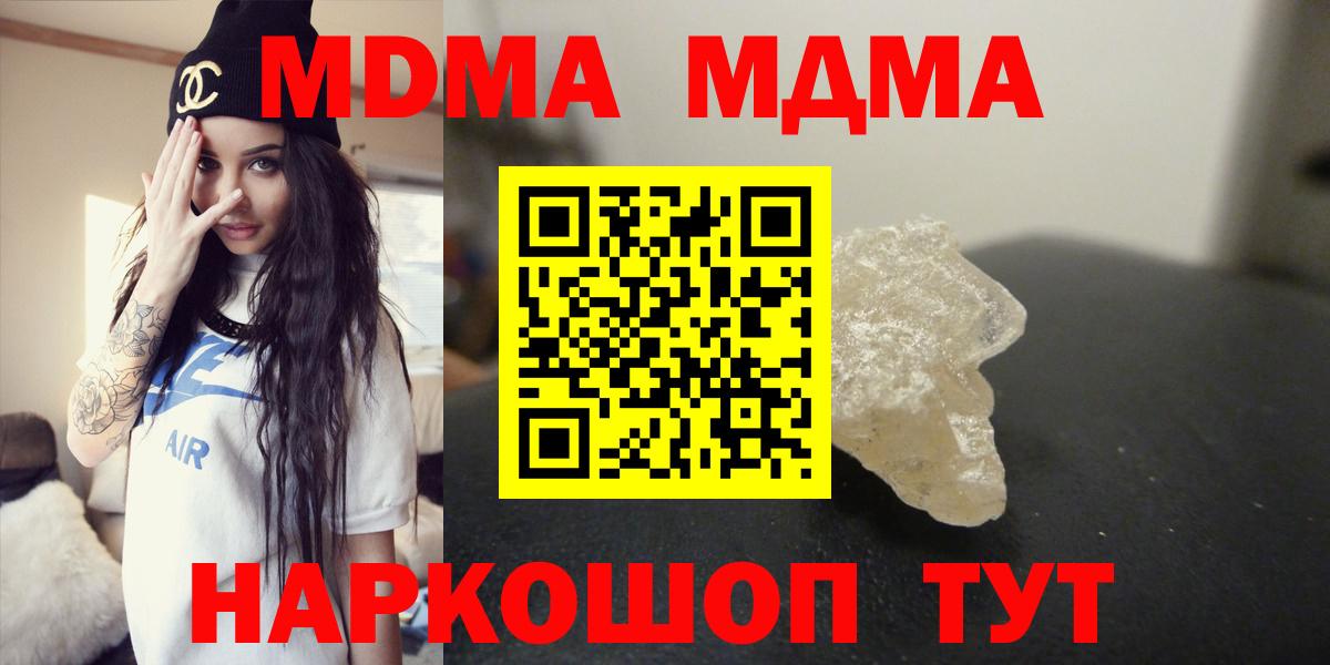 MDMA Molly  MDMA кристаллы  MDMA  Артёмовский  Вход с VPN 