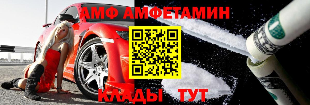 МЕТАМФЕТАМИН Methamphetamine  Вход с VPN  Артёмовский 