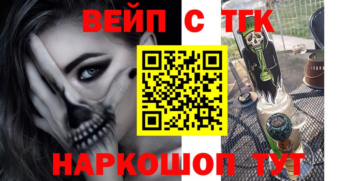 мега как зайти  Вход с VPN  Артёмовский  ТГК жижа 