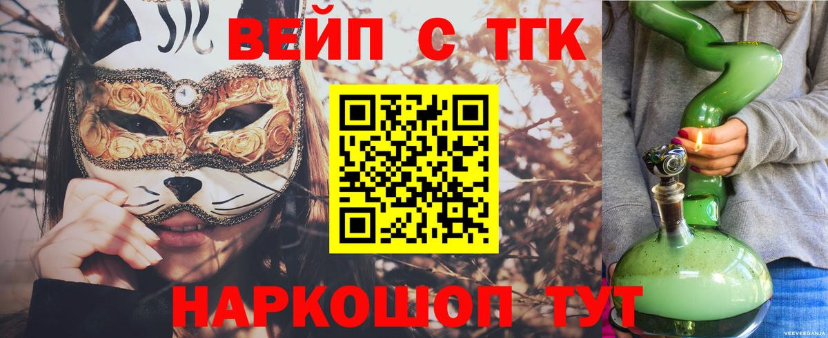 Дистиллят ТГК THC oil Артёмовский